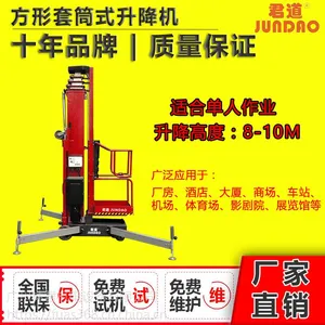 套缸式竹节式升降平台升降高度10米