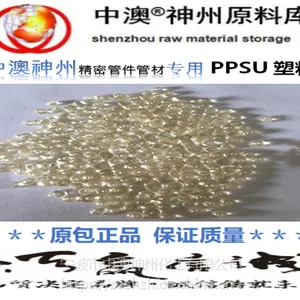 代理批发聚亚苯基砜树脂PPSU P3010 SW德国巴斯夫北京天津浙江苏州金华台州福建