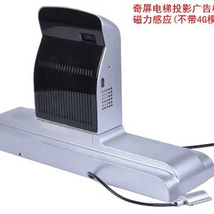 奇屏电梯投影广告机 超短焦电梯投影广告机