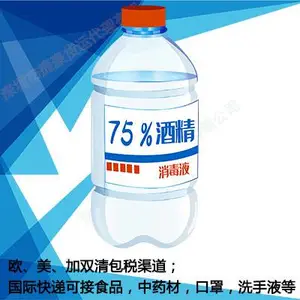 免洗手液到美国专线渠道 洗手液发到美国双清包税