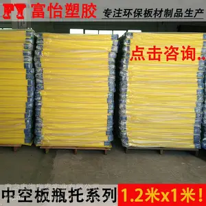 青岛奥海可定制防静电中空板 坚固耐用PP塑料底托
