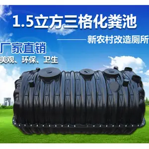 河南农厕改造化粪池厂家 三格化粪池厂家批发