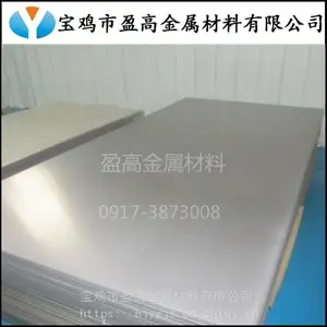 供应GB/T3621标准工业设备纯钛板 钛合金板材