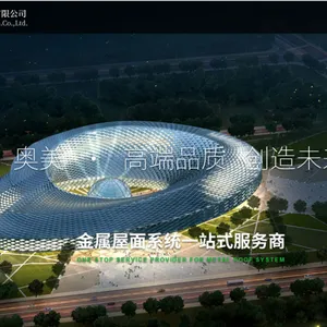 圣戈尔奥美（天津）科技有限公司