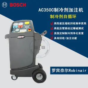 罗宾耐尔Robinair AC350C制冷剂回收加注机