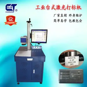 万达长乐节能灯LED灯打标机 塑料激光打码机 节能灯打标机