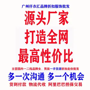 广州石井快手直播货源品牌折扣重工刺绣T恤走份尾货份货
