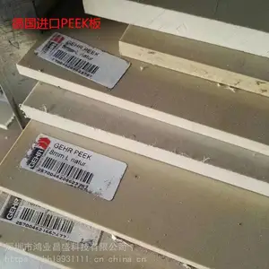 ��Ӧ�����͸���PEEK���Ϸ������Ե������PEEK����