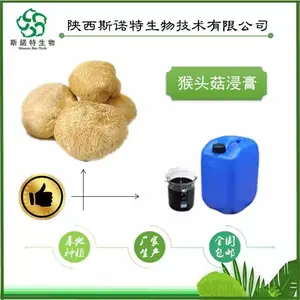 猴头菇多糖50% SC资质 食品原料 水溶性 斯诺特生物 包邮