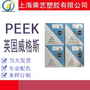 PEEK/英国威格斯/450CA30注塑级30%碳纤维增强低摩擦高刚性高强度