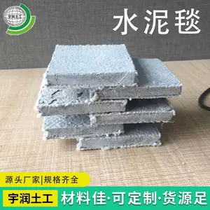 新型水泥毯水渠护坡浇水固化混凝土水泥垫