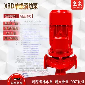 消防水泵cccf认证 XBD3.2/5G-L 防爆消防自动喷淋水泵 源头厂家