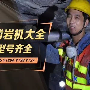 供应阿特拉斯风动凿岩机YT29A
