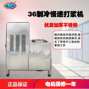 潮汕做肉丸打浆的机器赣云36慢速制冷打浆机