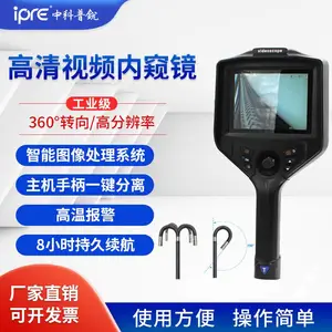 中科普锐IPRE-SE系列工业用高清视频内窥镜