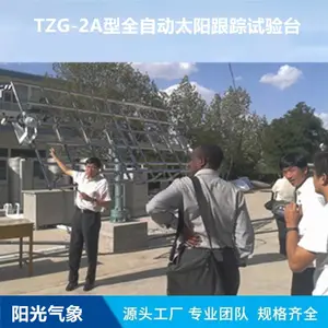 TZG-2A��ȫ�Զ�̫����������̨ �豸���� �������� ȫ�Զ�����