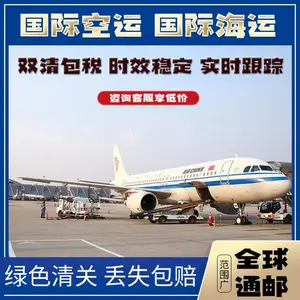 空运专线 英国FBA头程空派货代 派送到门亚马逊跨境物流
