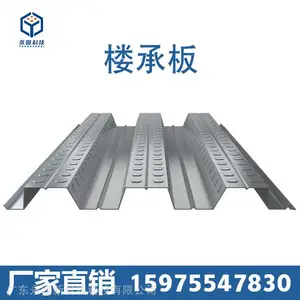 YX75-200-600����ʽ¥�а� �ֽṹ�ֳа� ����*** �����ȫ