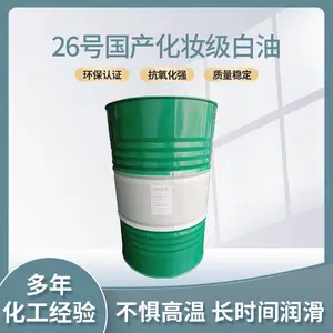 现货供应26号国产化妆级白油 粘度高无色无味润滑油