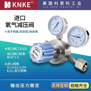 进口直通氧气减压阀 品牌：美国KNKE科恩科