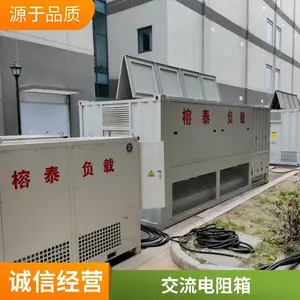 高压负载机架负载假负载 假负载租赁 假负载厂家 移动式假负载干式负载箱负载租赁电阻箱租赁榕泰负载