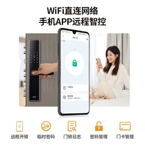 米嘀(midi) 指纹锁智能门锁 wifi直联APP控制 免费安装 M2联网款