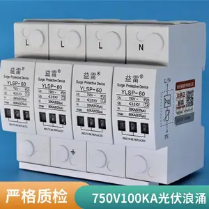 直流 750v光伏用浪涌保护器 设计寿命20年 耐湿热型 专业厂家 益雷