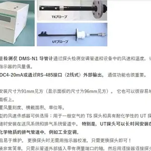 日本tohnic 风速/风量检测仪DMS-N1 DMS-NH1