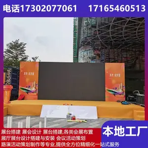 ����չ��չʾ���� �����ֳ����� ҡͷ�� LEDȾɫ�� �����̨