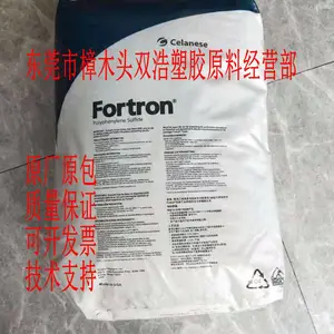 加玻纤15%增强 型材 PPS MT9115L0 美国塞拉尼斯