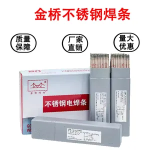 天津金桥不锈钢焊条A022 E316L-16不锈钢焊条