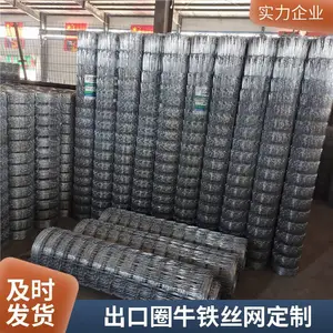 出口标准圈牛铁丝网10根丝圈羊网 镀锌拦羊铁丝网厂家