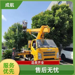 成航机械 本地登高车租 高空作业车出租 全国网点 转移场地方便