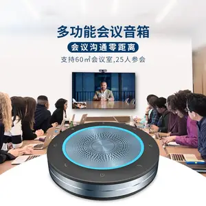 IDVC M9pro会议桌面全向麦克风蓝牙音响扬声器含适配器