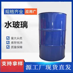液体水玻璃 泡花碱 工地建筑注浆煤矿水泥速凝剂硅酸钠