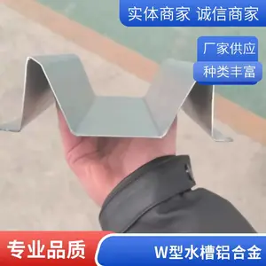 光伏防水支架 BIPV光伏防水 W型水槽 铝合金支架