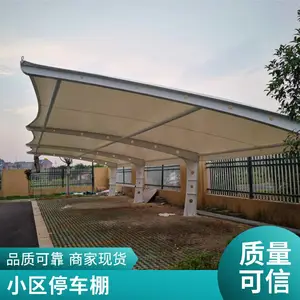 膜结构雨棚 定制汽车棚 球场遮阳棚 自重轻抗震能力强