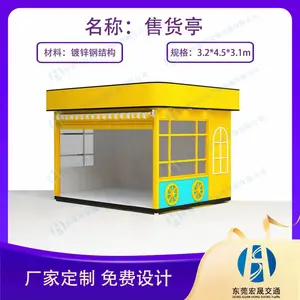 广-东商业步行街售货亭生产厂家 街道路边景区百货售卖亭定制
