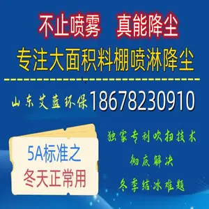 水泥行业无组织超低排放改造-车间降尘喷雾价格