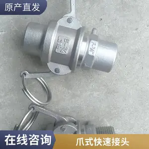 供应不锈钢快速接头 扳把式 开闭式液压 支持定制