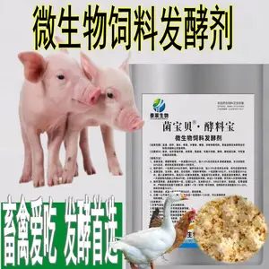 菌宝贝酵料宝微生物饲料发酵剂秸秆青贮猪牛羊鸡鸭鹅饲料发酵牧草发酵剂菜籽饼豆粕发酵剂