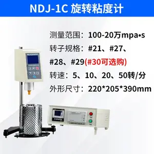上海昌吉 NDJ-1C 旋转粘度计加热型热熔胶测定仪