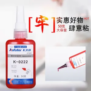 卡夫特K-0222紫色螺纹锁固剂厌氧胶低强度易拆卸螺丝密封防松胶水