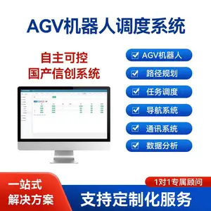 国产信创AGV调度系统智能搬运小车仓储物流AGV机器人物流仿真方案设计