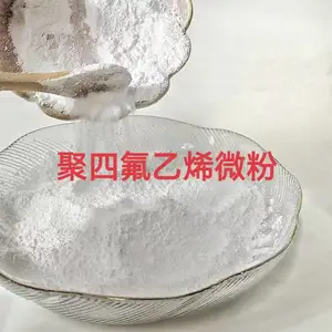 聚四氟乙烯微粉