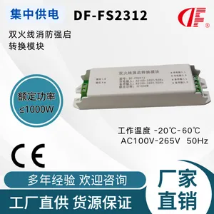 DF-FS2312万能消防强启转换模块1000W双火线强启开关装置