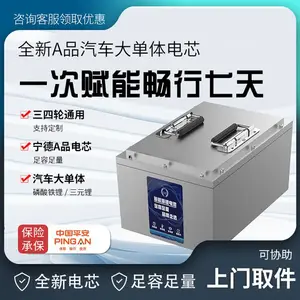 72v+200安长续航摆摊三轮车电瓶 三元锂电池上门安装