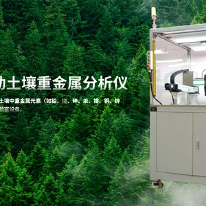 制造工业智能工厂在线自动化钢锭材料分析仪在线自动化解决方案 欢迎来电 江西观世科技供应