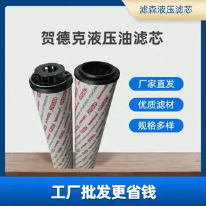 1300R010ON贺德克液压油回油滤芯1300R020ON欧润达