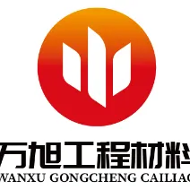 山东万旭工程材料有限公司